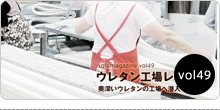 バックナンバーvol49