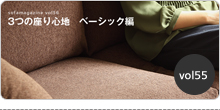 バックナンバーvol56