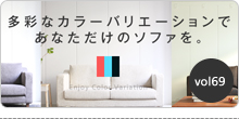 バックナンバーvol69