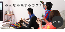 バックナンバーvol70