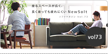 バックナンバーvol73