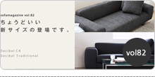 バックナンバーvol82