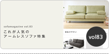 バックナンバーvol83
