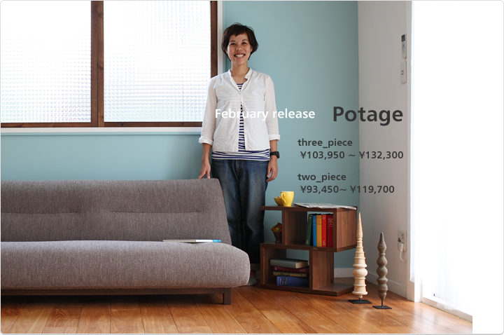 2月発売　Potage