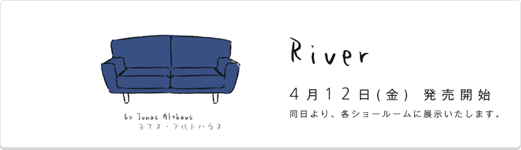 2013年2月15日〜名古屋本社ショールーム限定展示開始。一般販売は4月中旬頃。