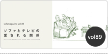 バックナンバーvol89
