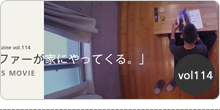 バックナンバーvol114