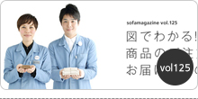 バックナンバーvol125