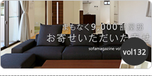 バックナンバーvol132