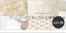 バックナンバーvol146