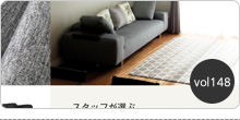 バックナンバーvol148