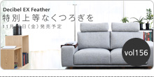 バックナンバーvol156