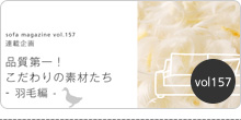バックナンバーvol157