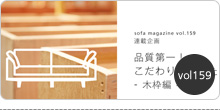 バックナンバーvol159