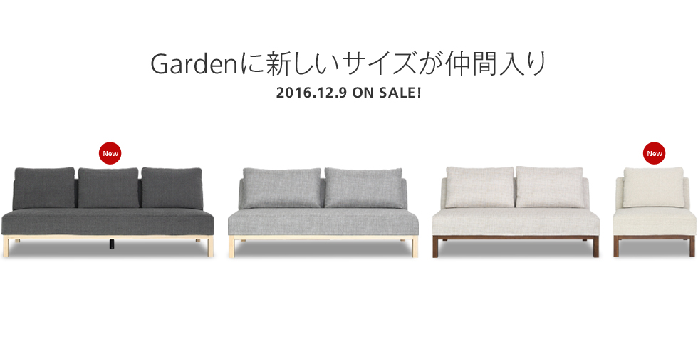 Gardenに新しいサイズが仲間入り