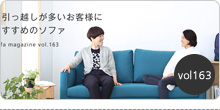 バックナンバーvol163