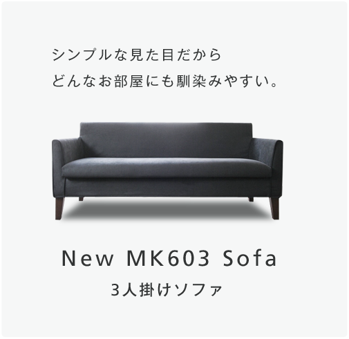 New MK603 Sofa