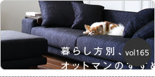 バックナンバーvol165