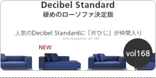 バックナンバーvol168