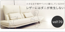 バックナンバーvol170