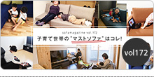 バックナンバーvol172