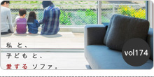 バックナンバーvol174