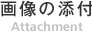 摜̓Yt