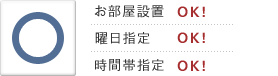 ソファお届け対応エリアOK