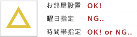 ソファお届け対応エリア制限あり