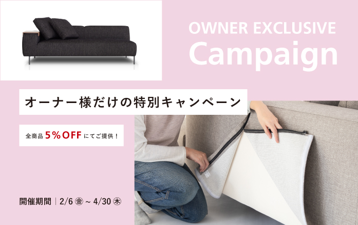 交換用カバー・クッション材 | 国産ソファブランド NOYES