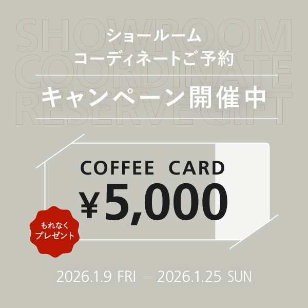 ショールーム予約特典キャンペーンバナー