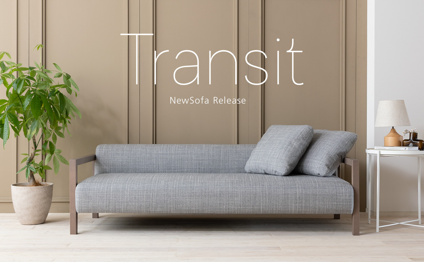 ソファ職人が作る国産ソファブランドのオンラインストア｜日本を代表