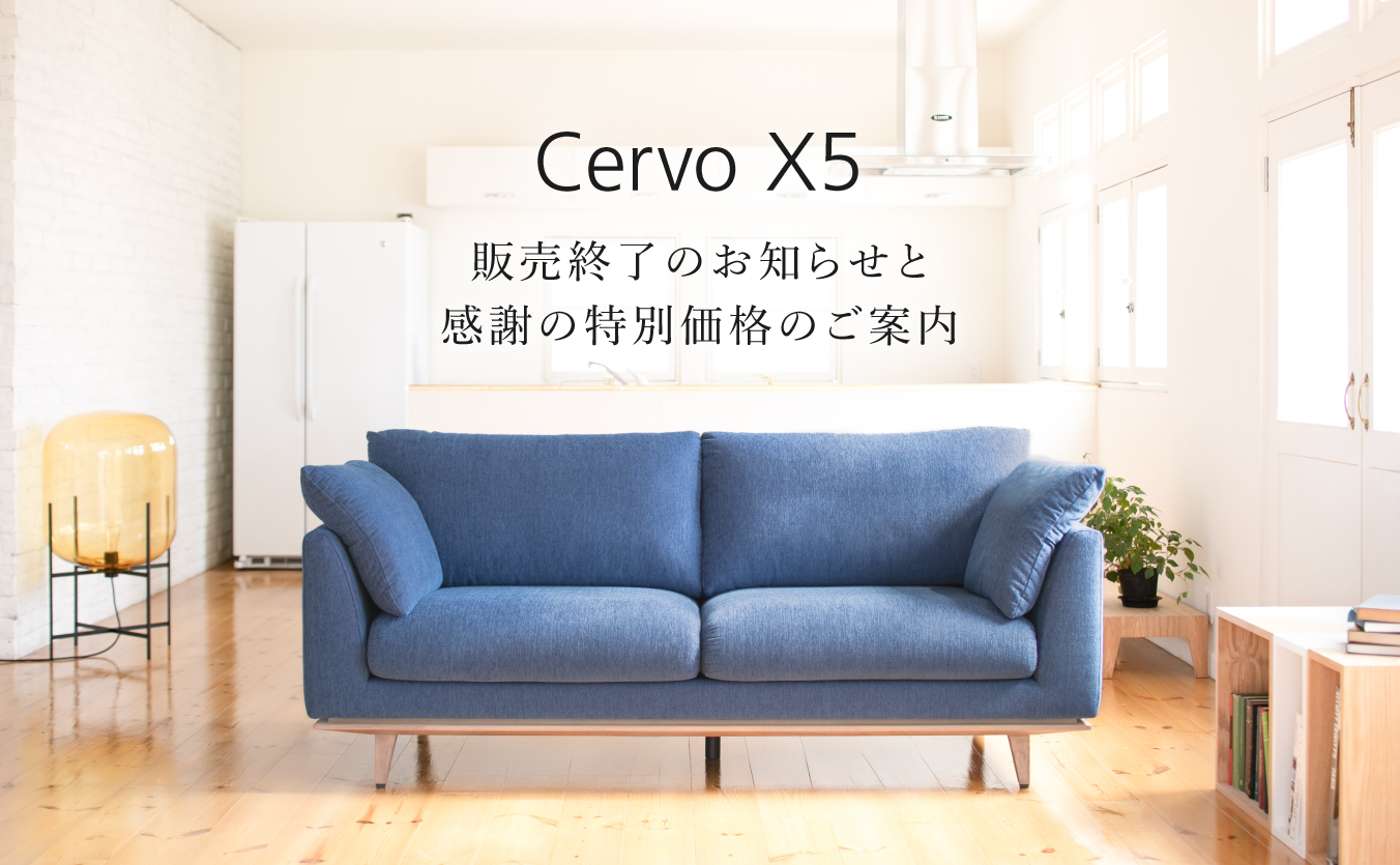 ソファ職人が作る国産ソファブランドのオンラインストア｜日本を代表