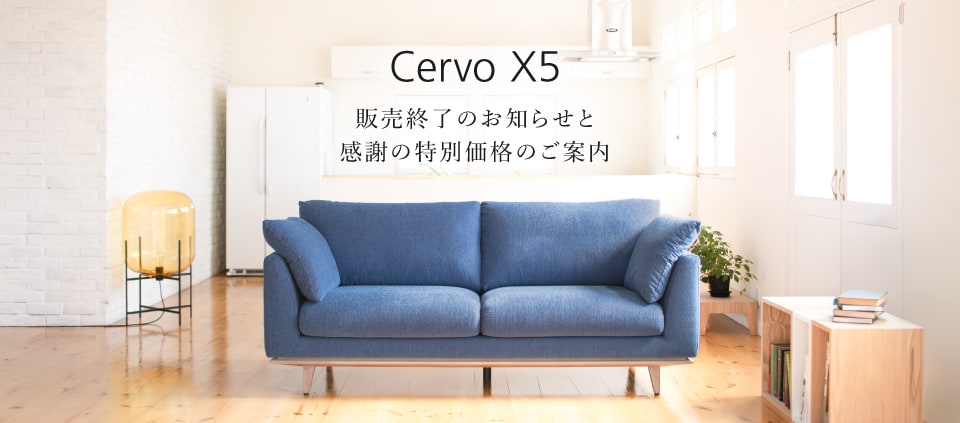 ソファ職人が作る国産ソファブランドのオンラインストア｜日本を代表