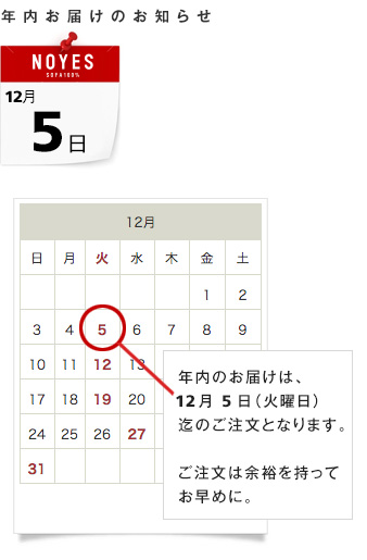 カレンダー