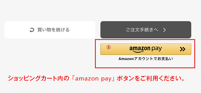 Amazon Payを導入いたしました。