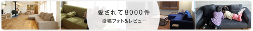 お部屋リンク