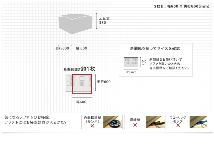 LIFE オットマンのサイズ