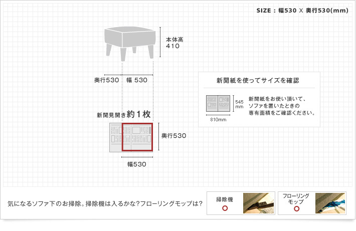 New MK603 Sofa オットマンのサイズ