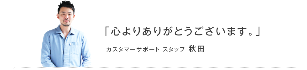 秋田の声