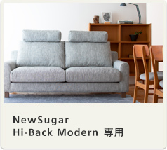 NewSugar Hi-Back Modern専用ヘッドレスト