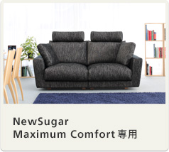 NewSugar Maximum Comfort専用ヘッドレスト