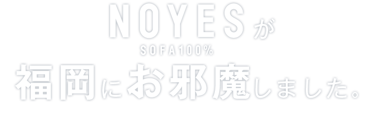NOYESが福岡にお邪魔します。