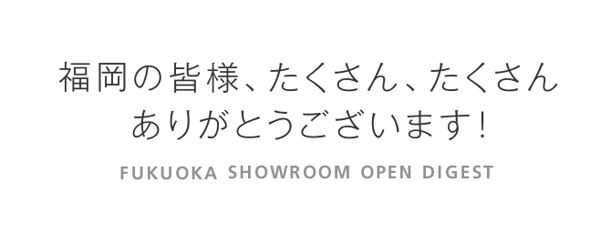 全てのお客様に感謝の気持ちを持って　航海を続けて参ります。GRAND OPEN DIGEST 