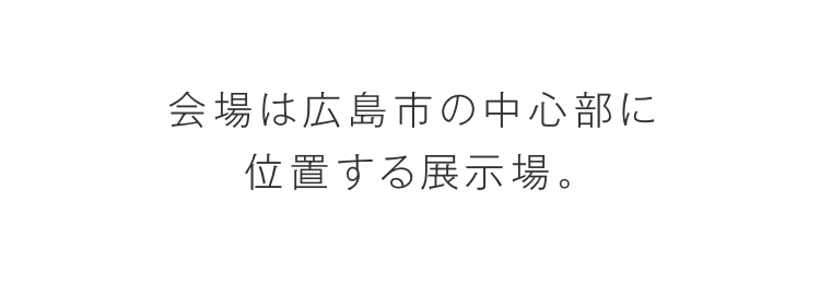 場所 SHOWROOM PLACE