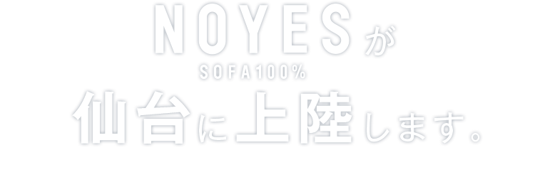 NOYESが仙台に上陸します。