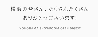 全てのお客様に感謝の気持ちを持って 航海を続けて参ります。GRAND OPEN DIGEST