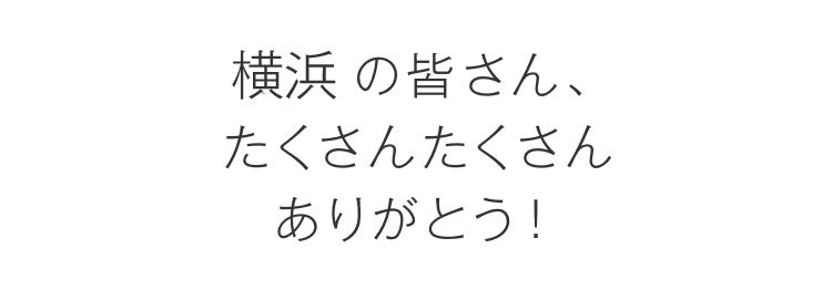 横浜の皆さんにNOYESのソファをお届けします
