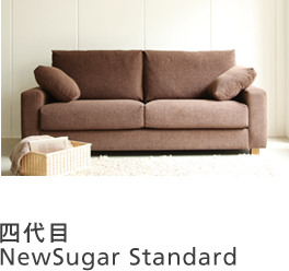 四代目NewSugar Standard