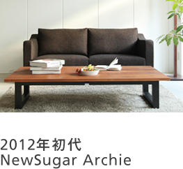 2012年初代 NewSugar Archie